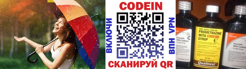 Купить  Мамоново  Кодеин Purple Drank 