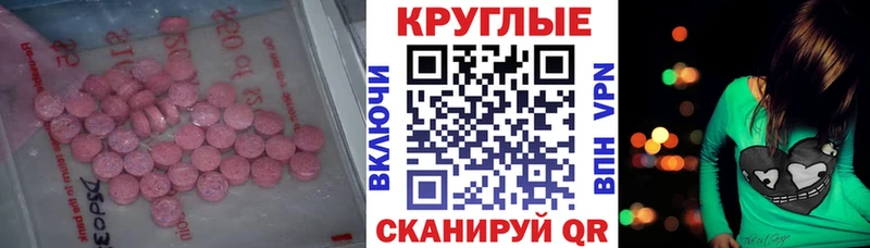 Экстази XTC  Купить где  Мамоново 