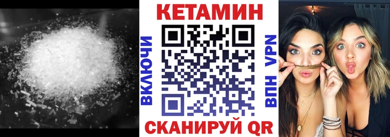Кетамин ketamine  Купить закладки  Мамоново 