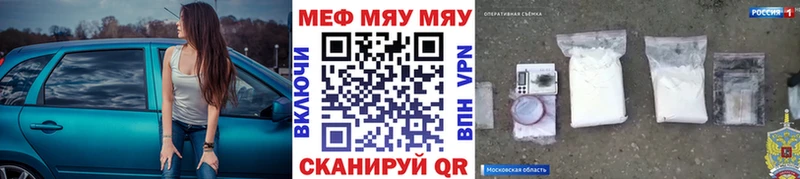 Меф мяу мяу  Мамоново